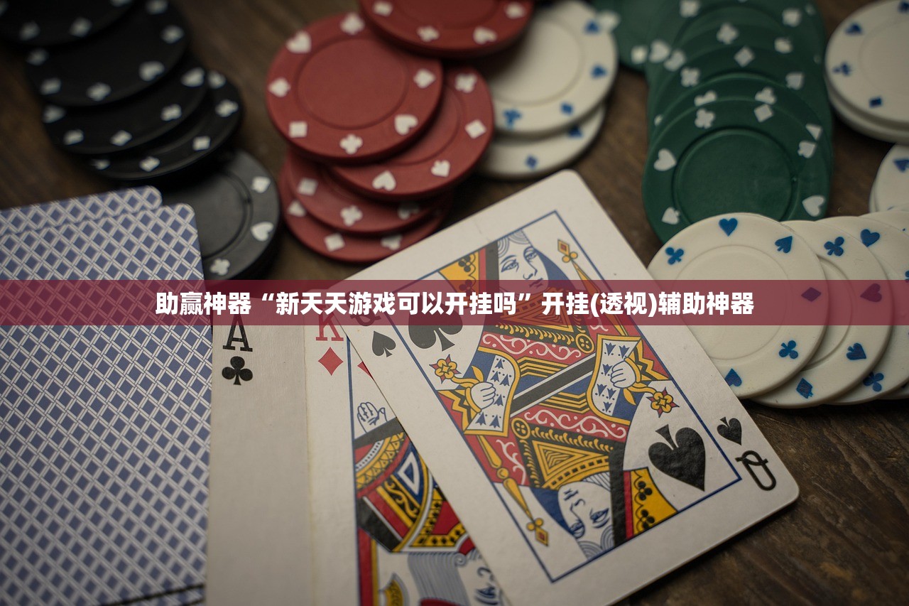 分享实测辅助“中至跑得快可以开挂吗”开挂(透视)辅助神器