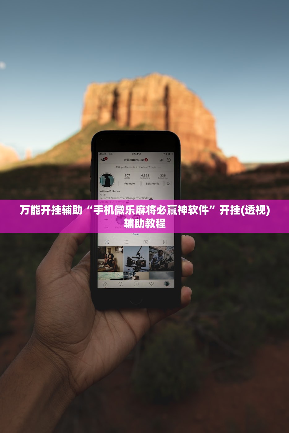 万能开挂辅助“手机微乐麻将必赢神软件	”开挂(透视)辅助教程