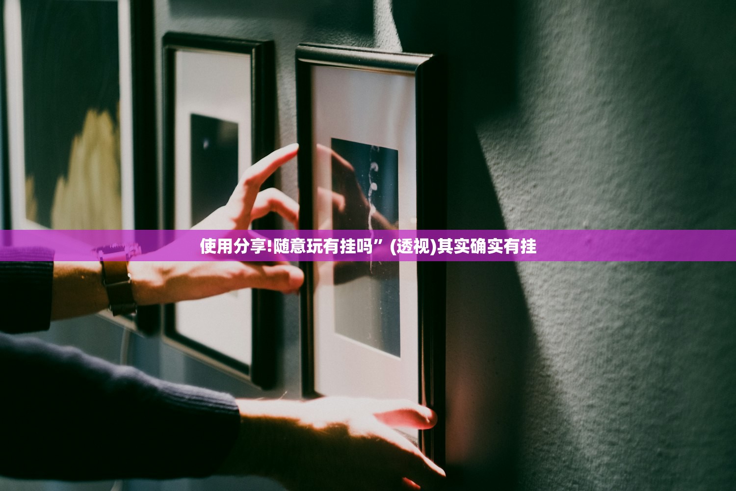 一键必胜“跑胡子字牌合集挂”开挂详细教程