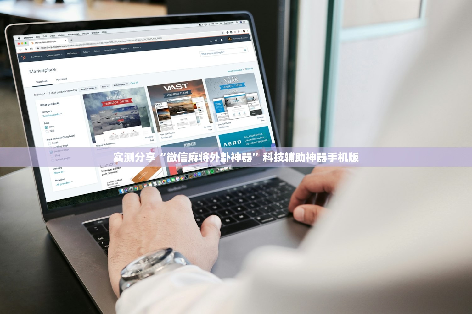 教程辅助!“微乐北京麻将开挂视频教程”详细外挂透视辅助软件教程