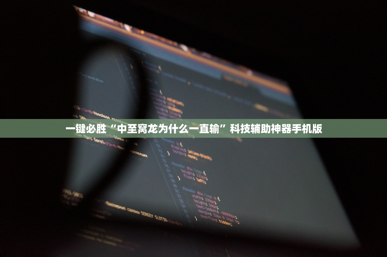 软件分享“微信小程序雀神麻将有挂吗”详细开挂教程