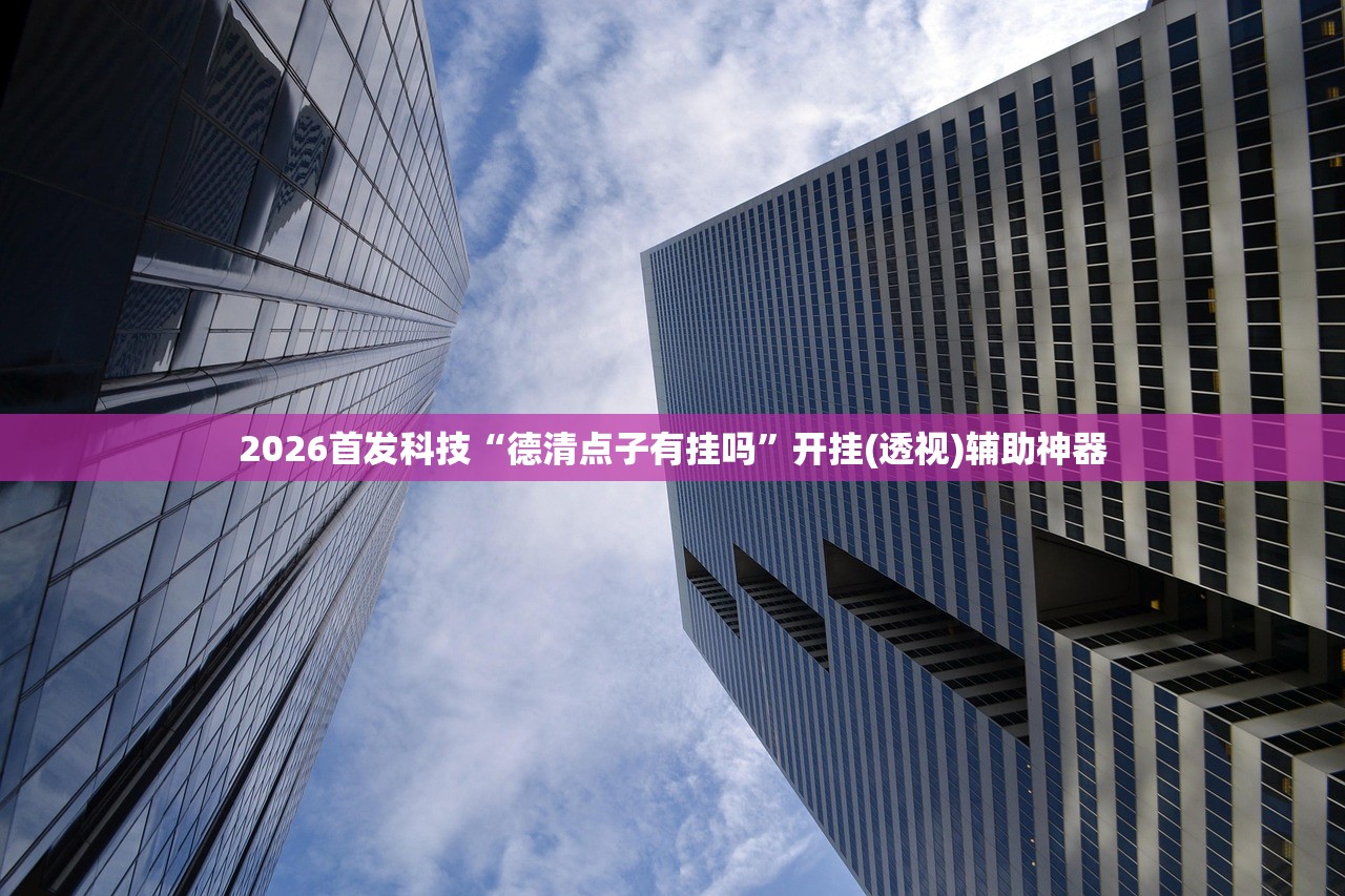 今日教程“快乐牛开挂辅助器通用版”(辅助神器)开挂详细教程