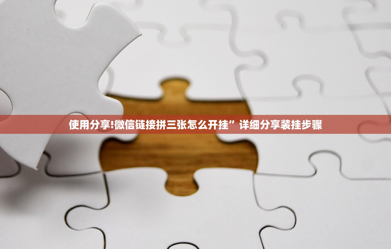 实测辅助“小程序跑得快到底有没有挂”(透视挂)辅助下载教程