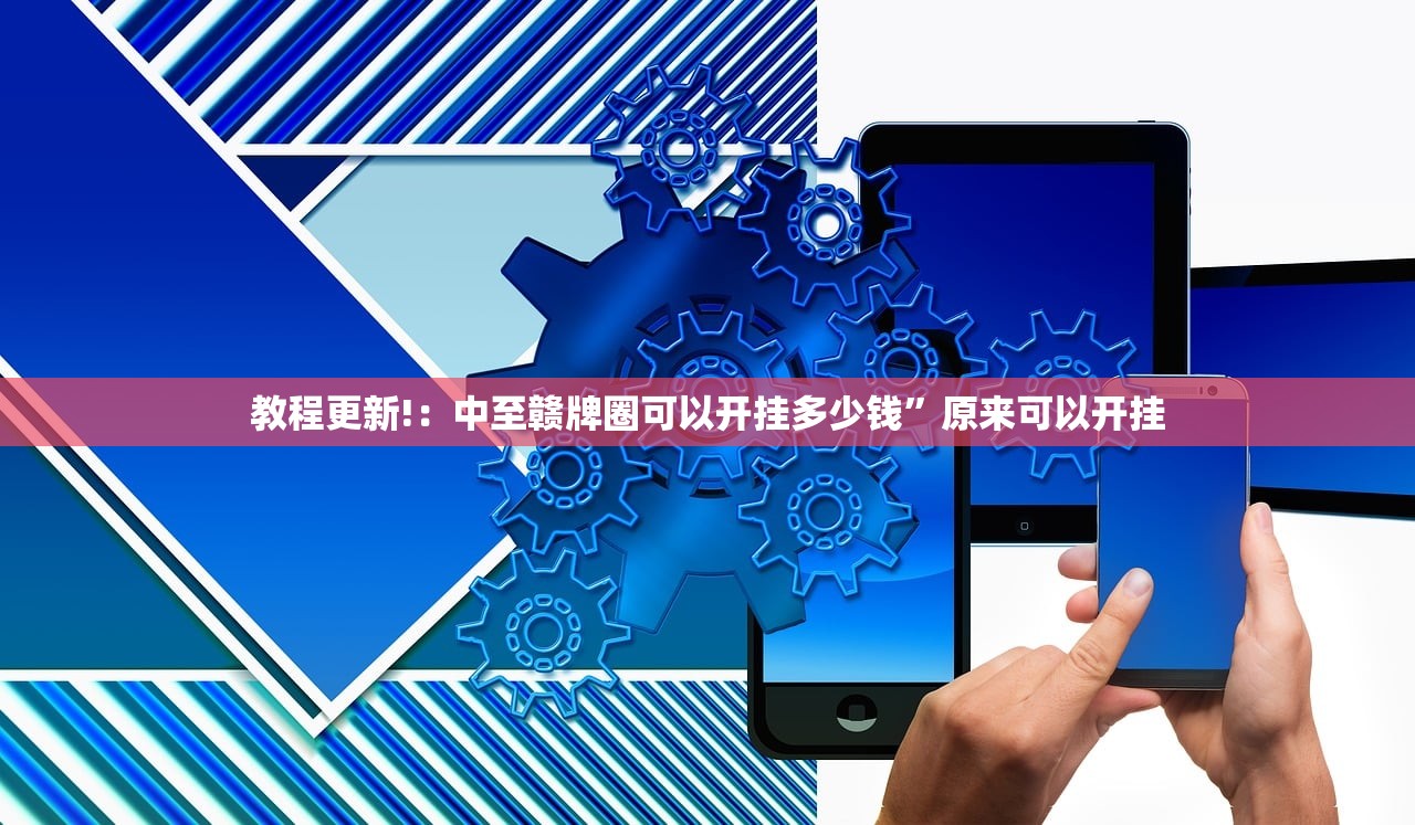 可用版本“微信麻将外卦神器”(免费)开挂辅助教学(最新辅助开挂教程)