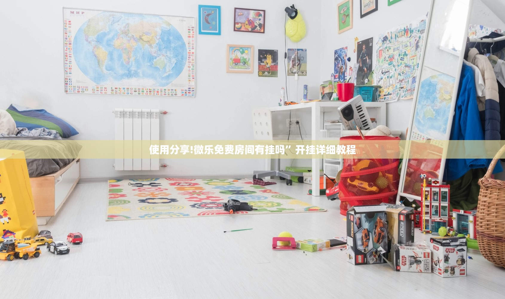 使用分享!微乐免费房间有挂吗”开挂详细教程
