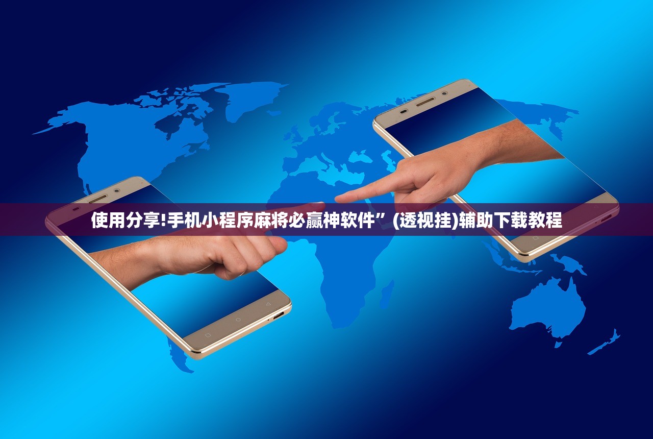 2026首发科技“手机拼三张辅助挂下载”(免费)开挂辅助教学(最新辅助开挂教程)