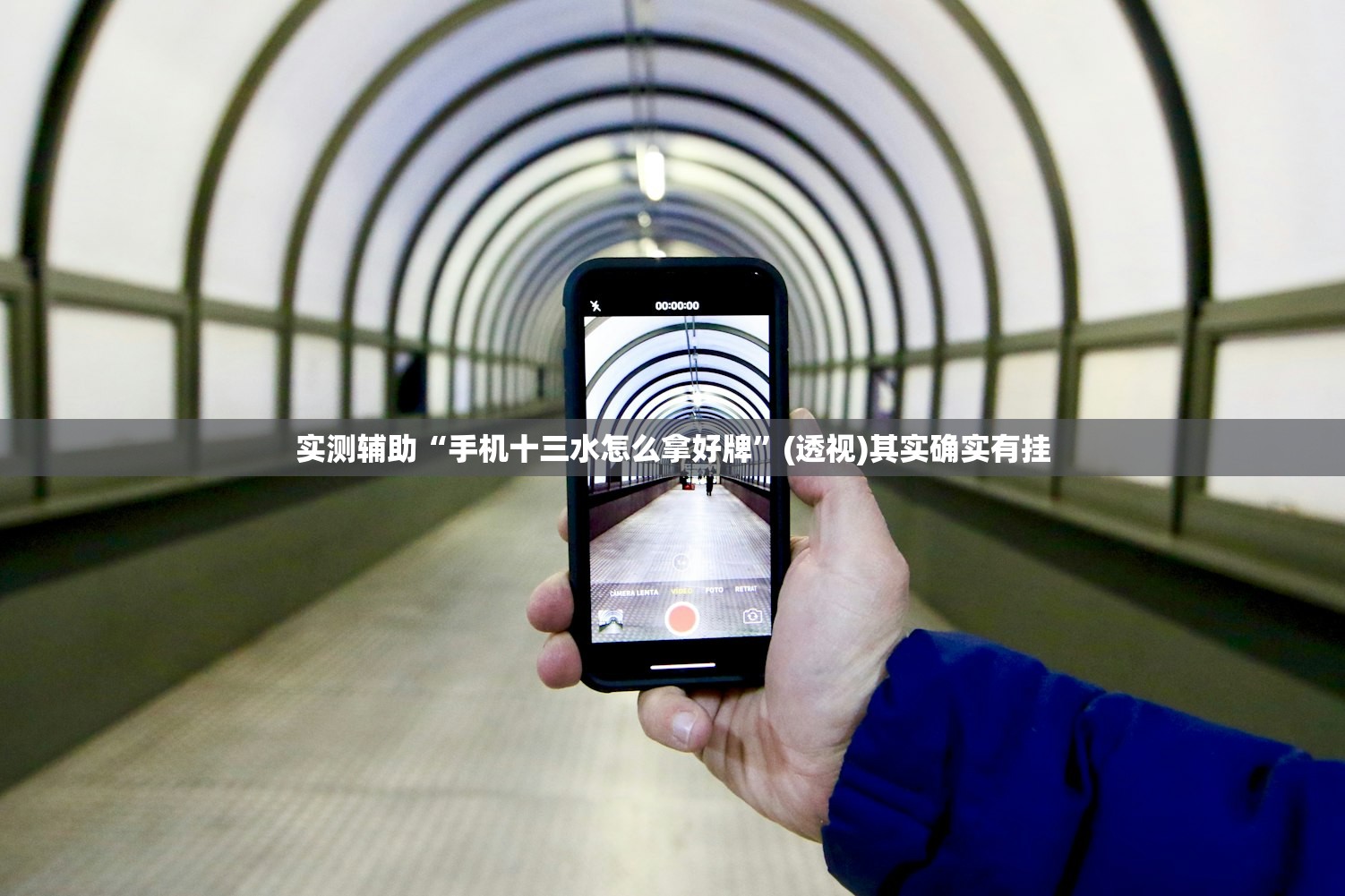 实测辅助“手机十三水怎么拿好牌”(透视)其实确实有挂