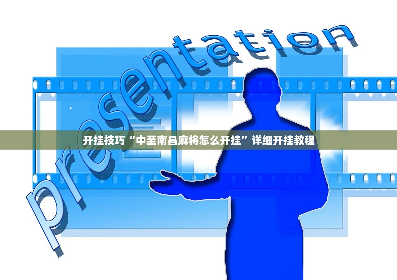 实测辅助“越乡游十三水破解版”开挂(透视)最新辅助详细