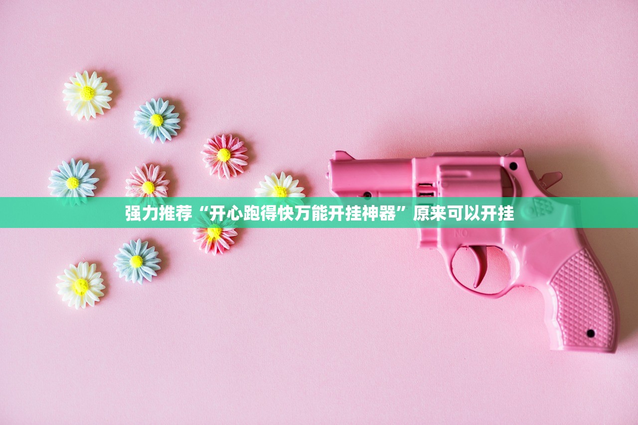 教程分享“旺旺福建麻将挂软件”(透视挂)辅助下载教程