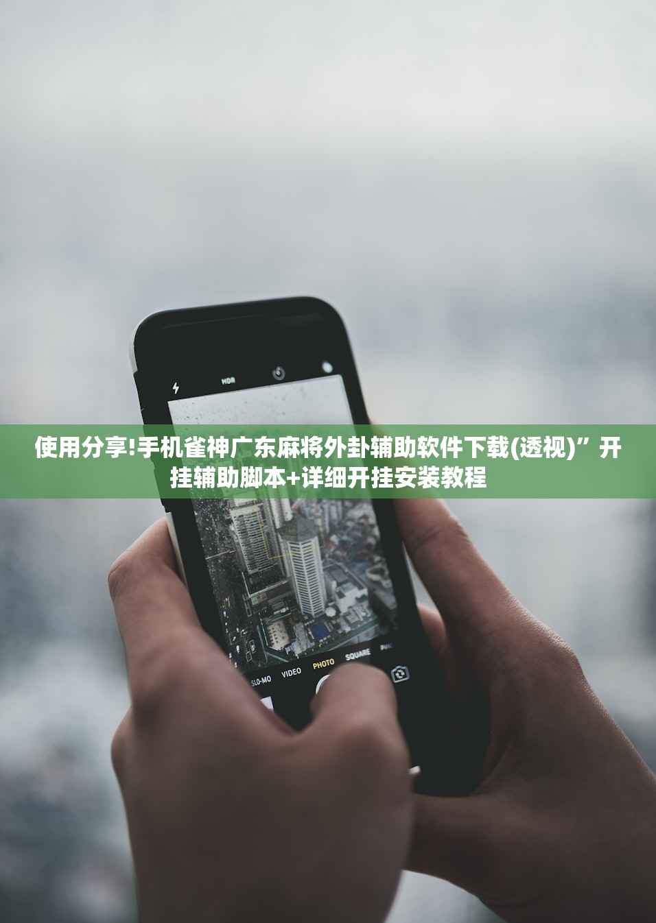 实测神器辅助“福建大玩家十三水有没有挂”(辅助神器)开挂详细教程