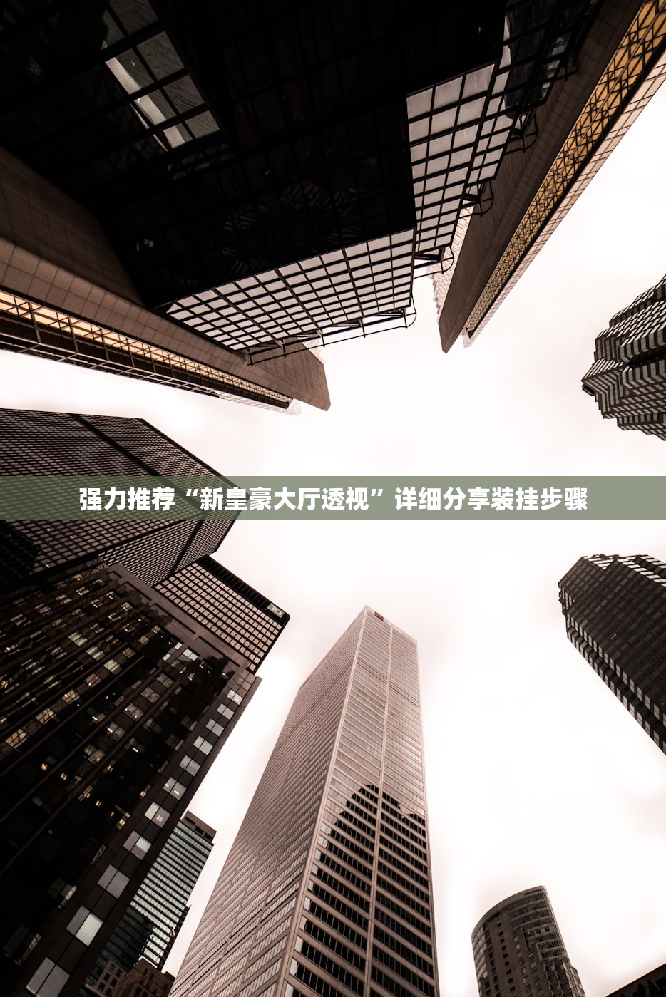 教程辅助!“逗娱碰胡可以开挂吗”详细外挂透视辅助软件教程