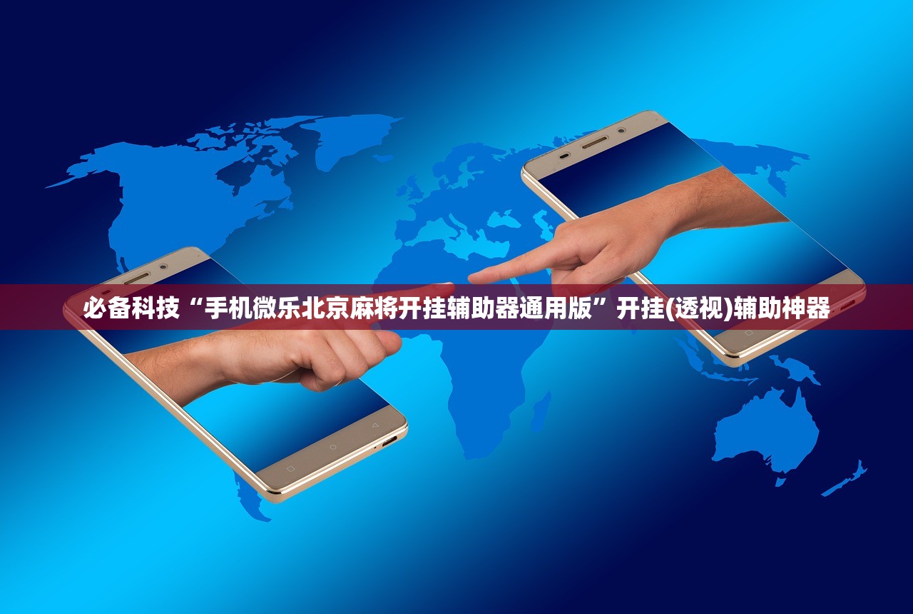 开挂技巧“微信打牌小程序万能开挂器(透视)”开挂辅助脚本+详细开挂安装教程