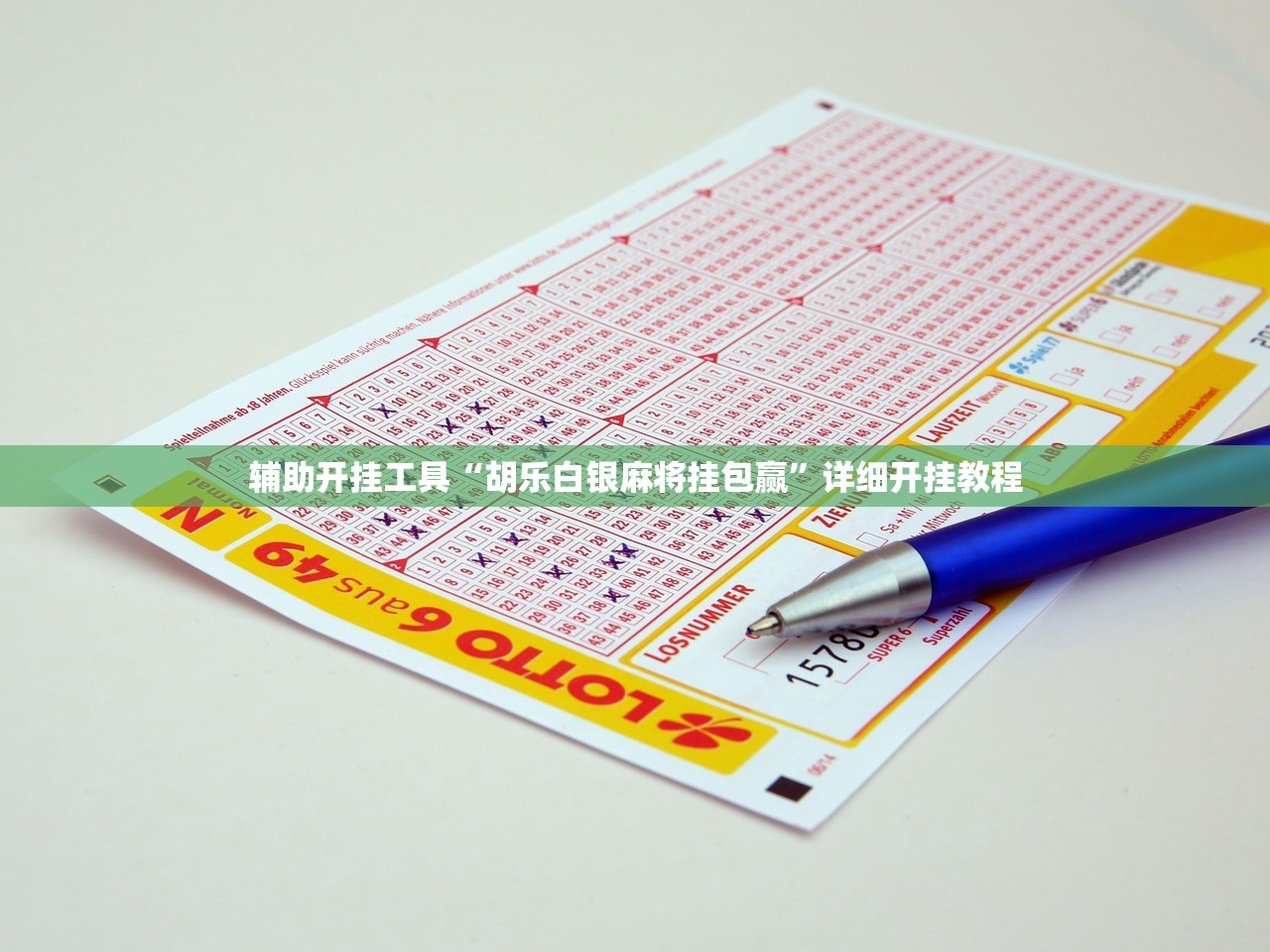 教程辅助!中至打炸可以开挂吗”其实确实有挂