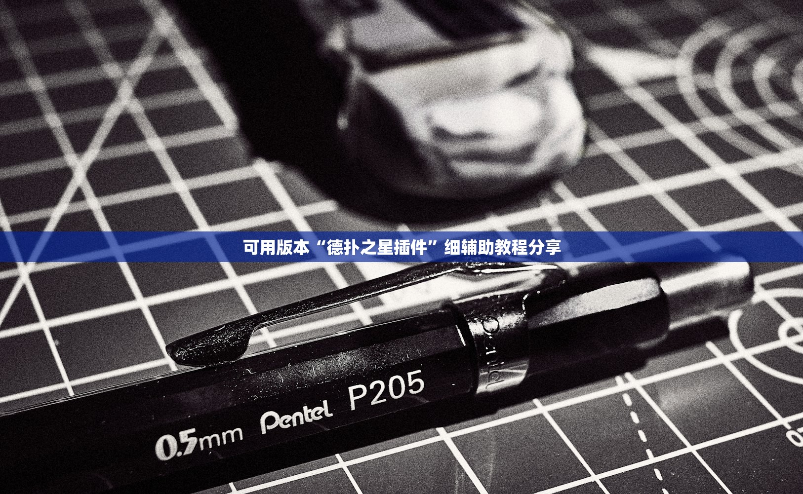 玩家辅助神器：wepokerplus透视脚本免费(透视)”开挂辅助脚本+详细开挂安装教程