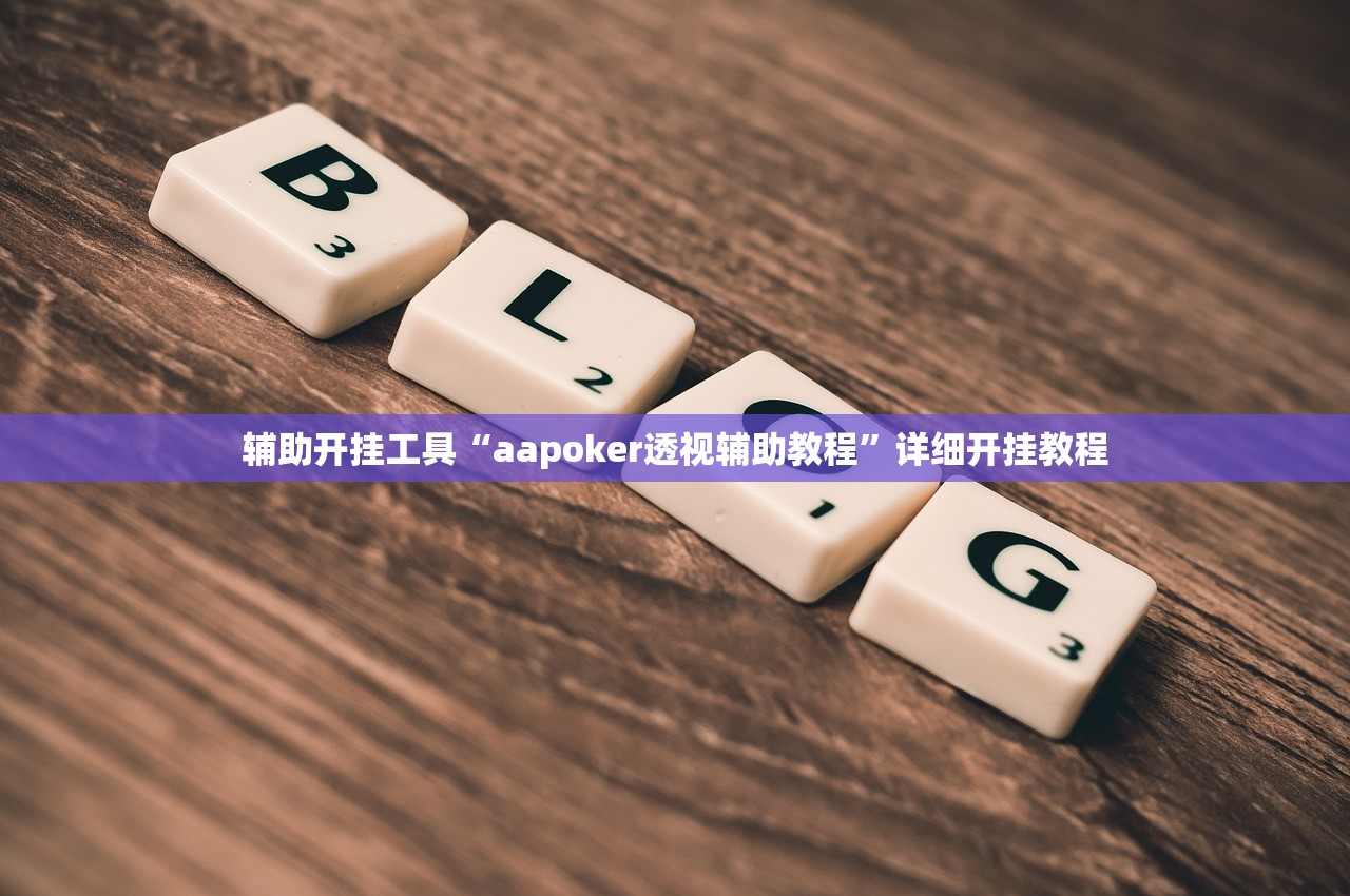 教程分享“中至万年麻将有挂装不”2026开挂教程步骤