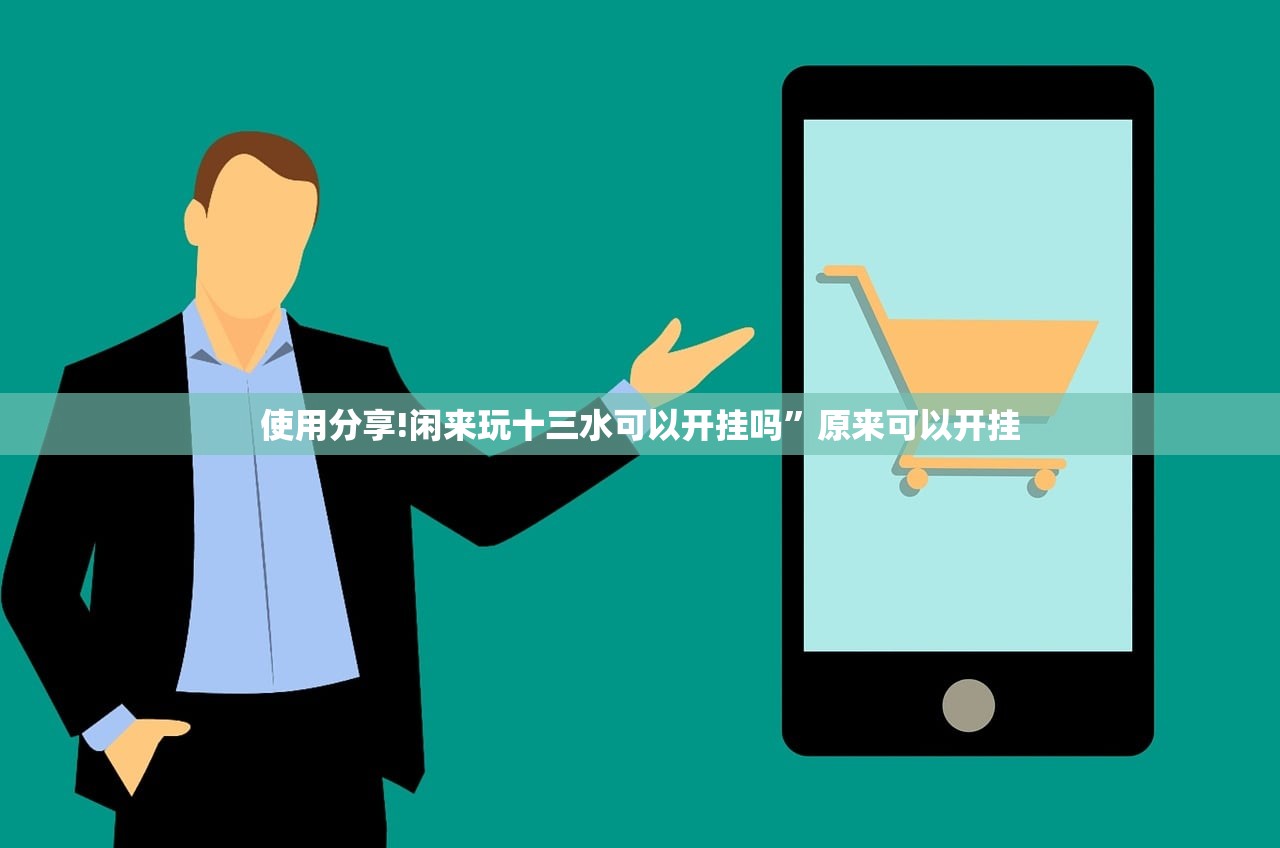 万能开挂辅助“开心泉州麻将开挂教程”细辅助教程分享