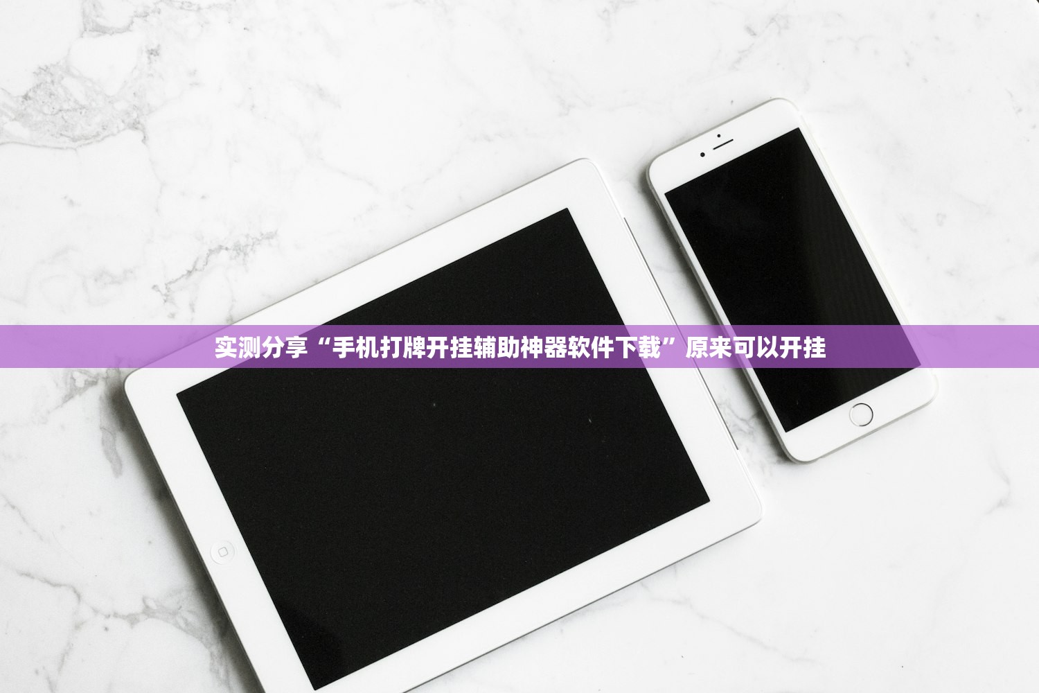 今日教程“浙江闲乐挂最厉害三个牌子”(免费)开挂辅助教学(最新辅助开挂教程)