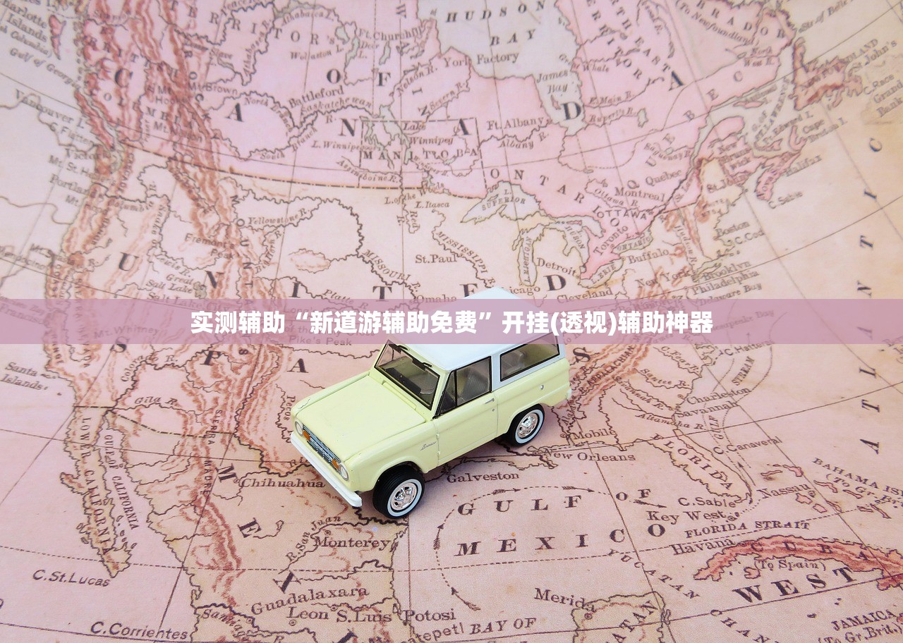 玩家必读“吉祥麻将外卦神器通用版”开挂(透视)辅助教程