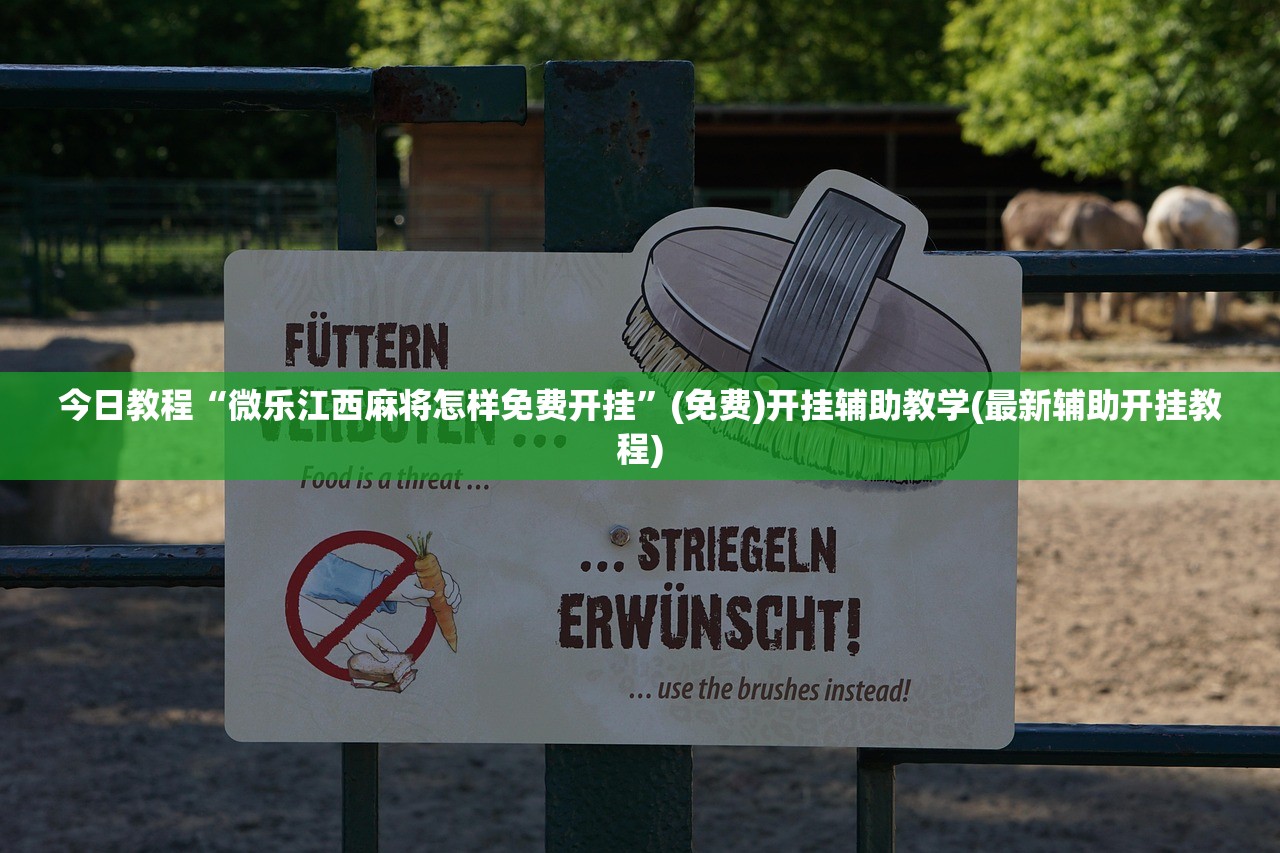辅助开挂工具“玉溪娱乐室捞腌菜可以开挂吗”(透视挂)辅助下载教程