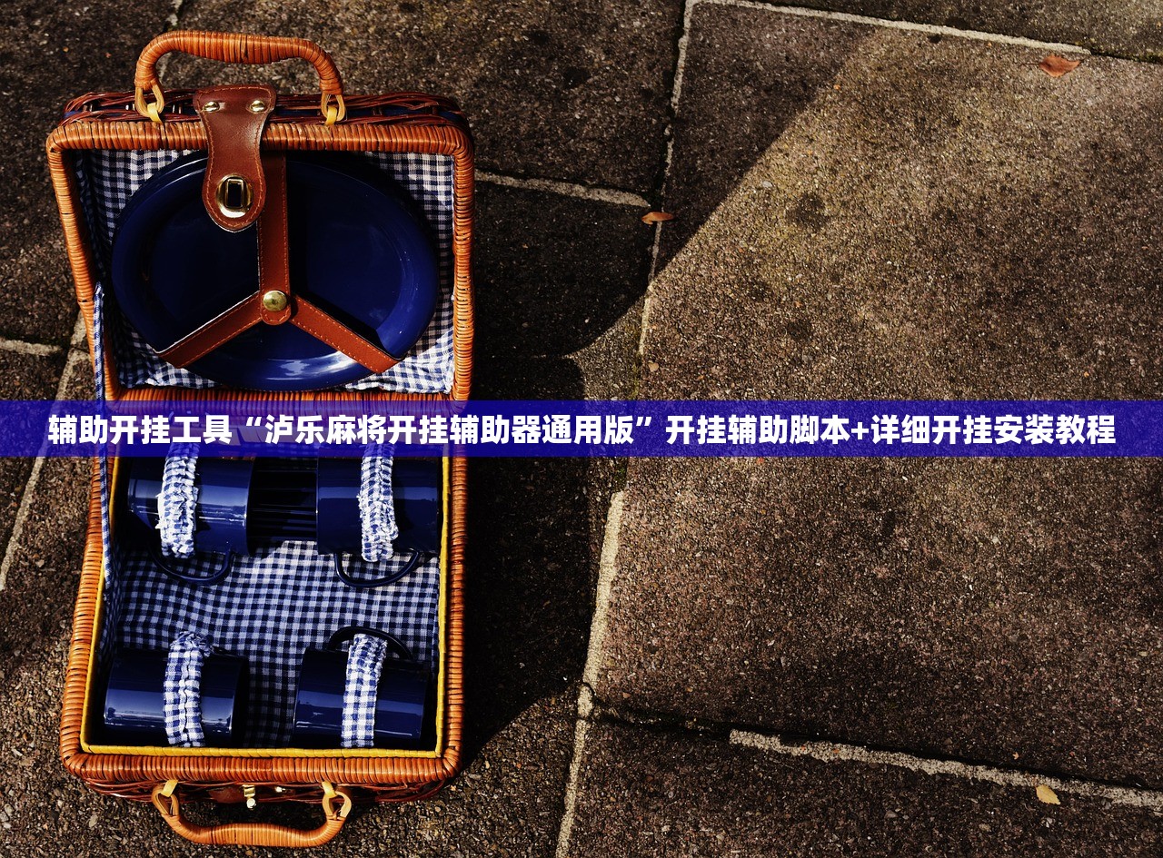 使用分享!微信小程序微乐云南麻将有挂吗”详细分享装挂步骤