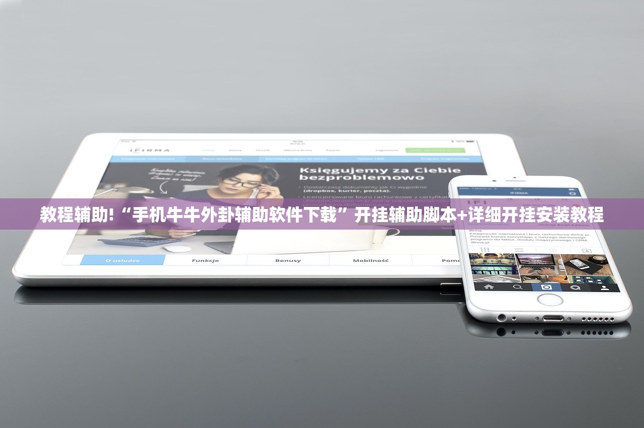 教程辅助!“手机牛牛外卦辅助软件下载”开挂辅助脚本+详细开挂安装教程