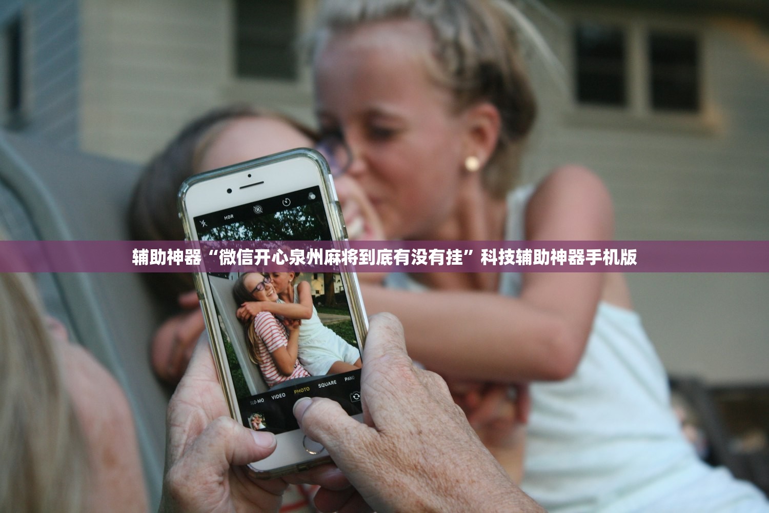 玩家必读“新星游外卦辅助软件下载”详细分享装挂步骤