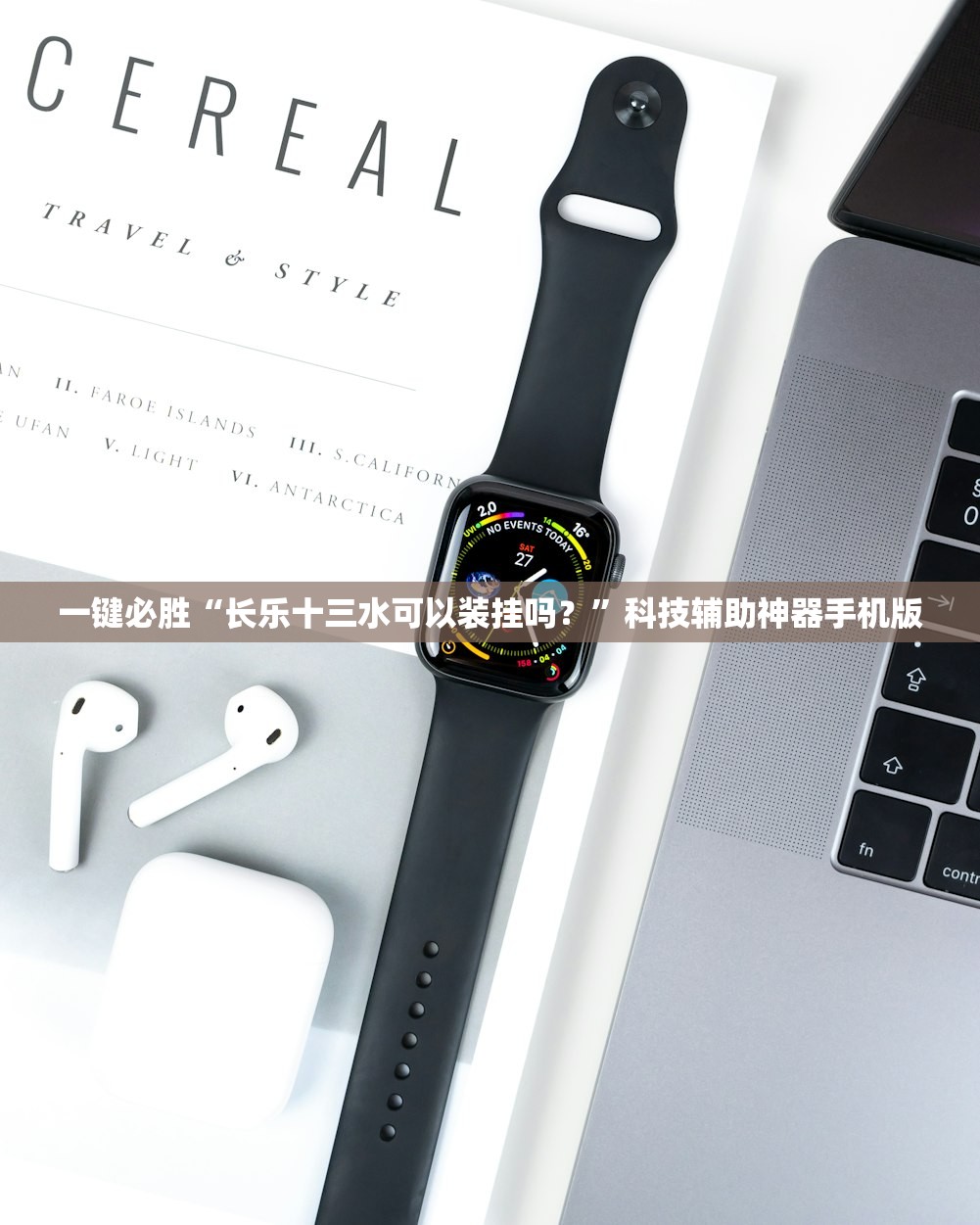 一键必胜“369麻将有挂吗”(透视挂)辅助下载教程