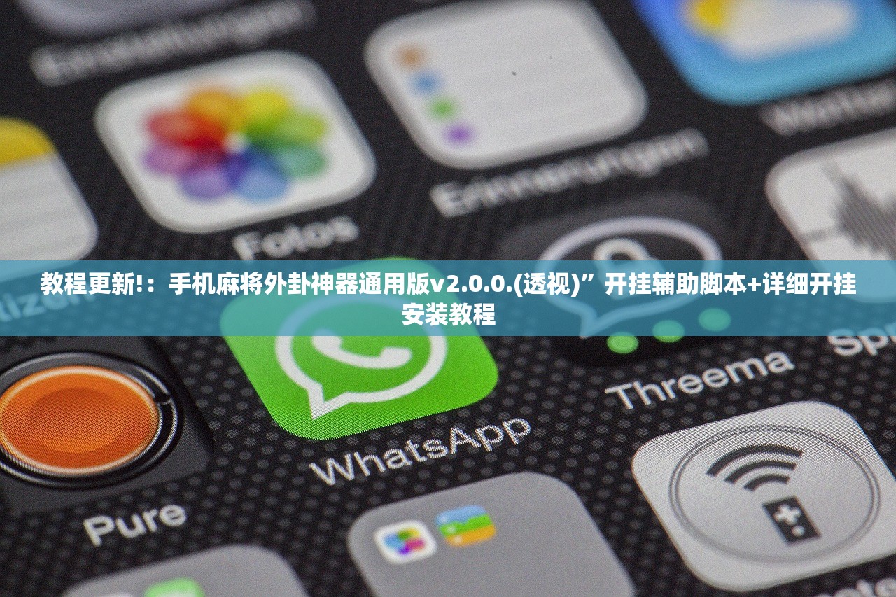 实测辅助“红龙Poker怎么开挂”开挂(透视)辅助教程