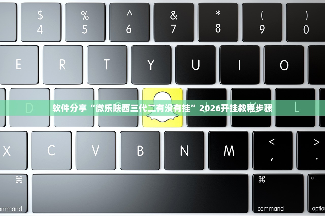 辅助开挂工具“蜀山麻将怎么开挂”详细外挂透视辅助软件教程