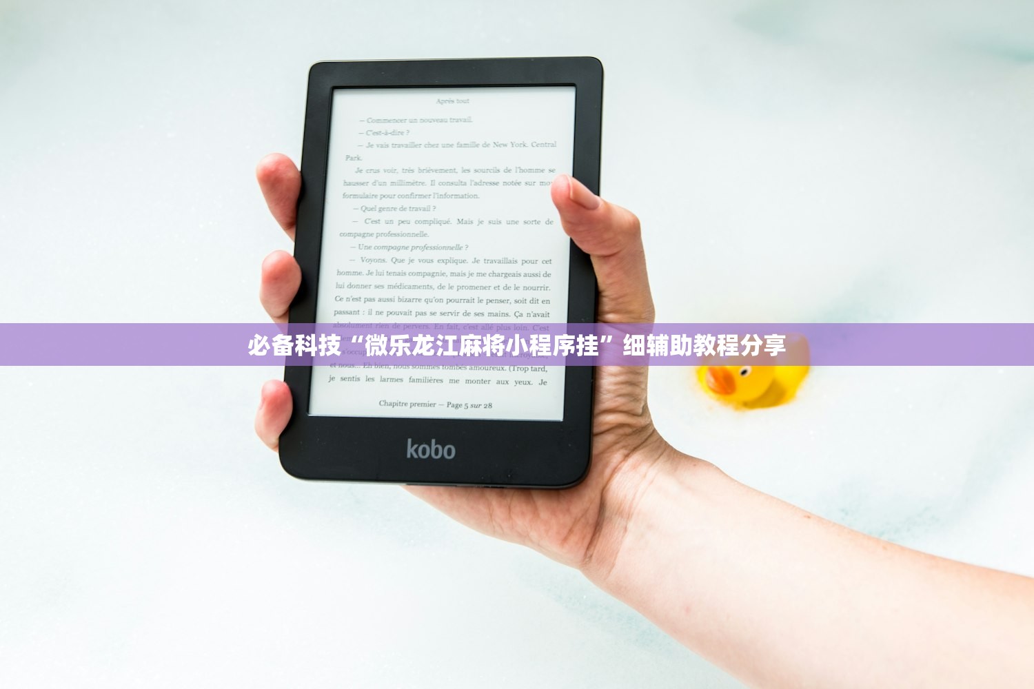 必备科技“微乐龙江麻将小程序挂	”细辅助教程分享