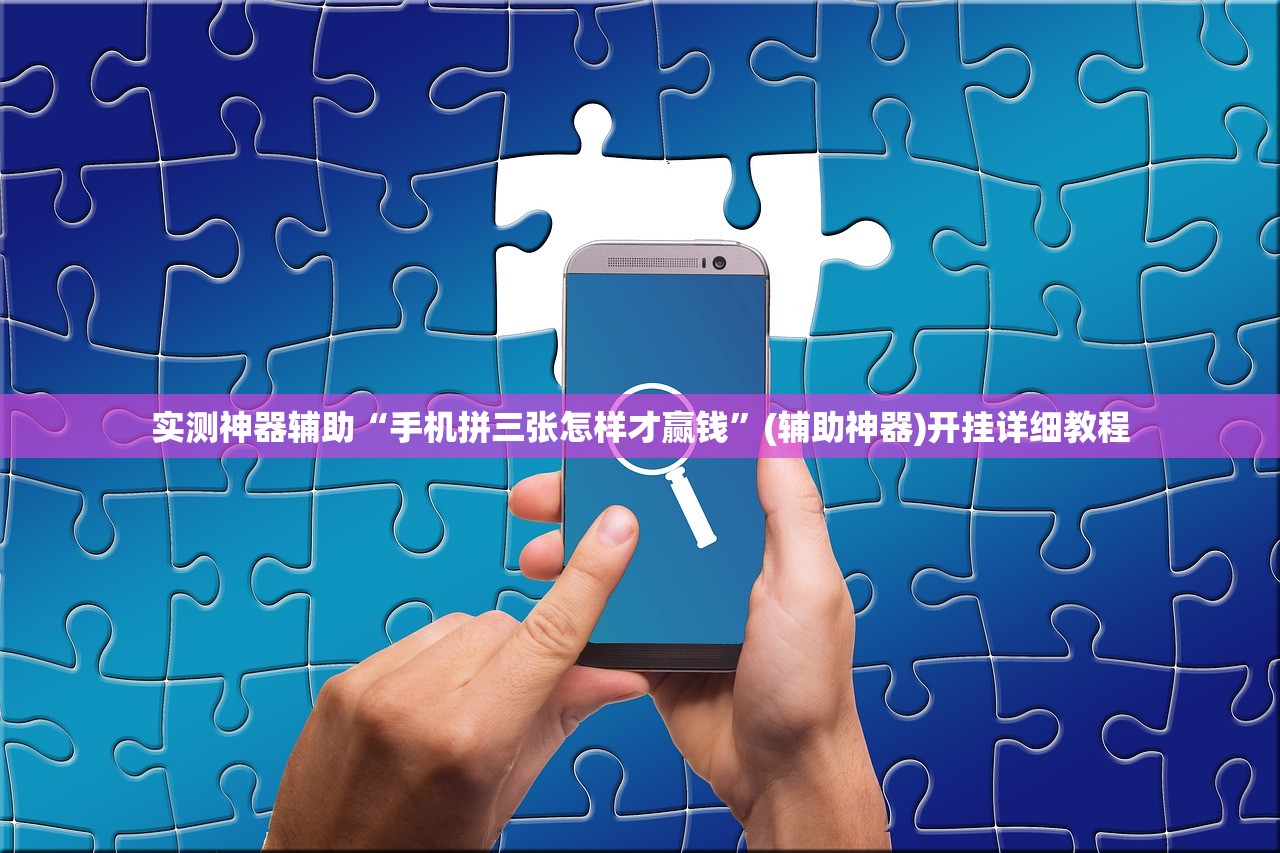 实测辅助“顺欣茶楼怎么开挂”原来可以开挂