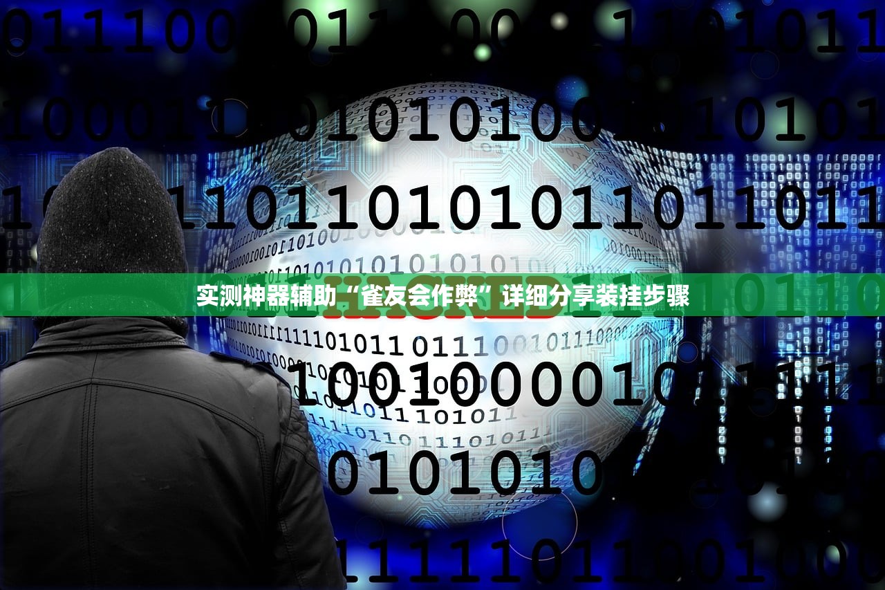 实测神器辅助“微乐陕西三代控制器”(透视)其实确实有挂