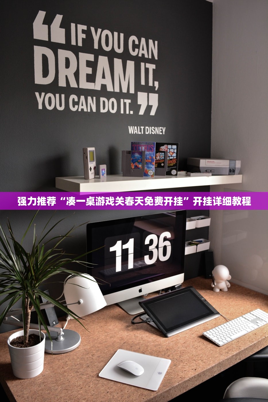 强力推荐“凑一桌游戏关春天免费开挂	”开挂详细教程