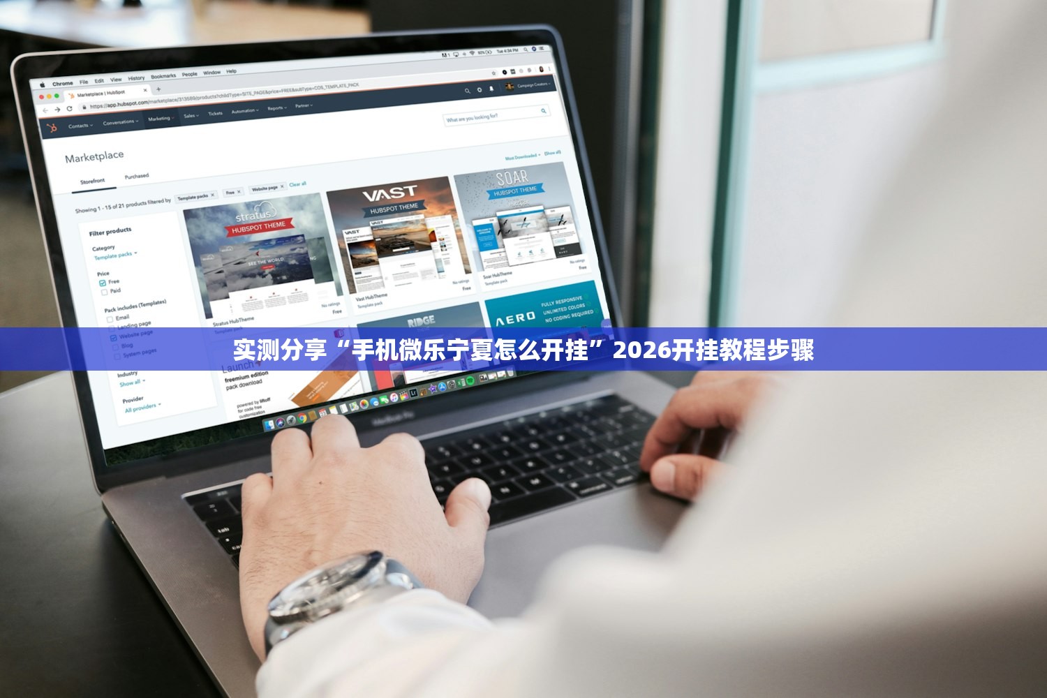 实测分享“手机微乐宁夏怎么开挂”2026开挂教程步骤