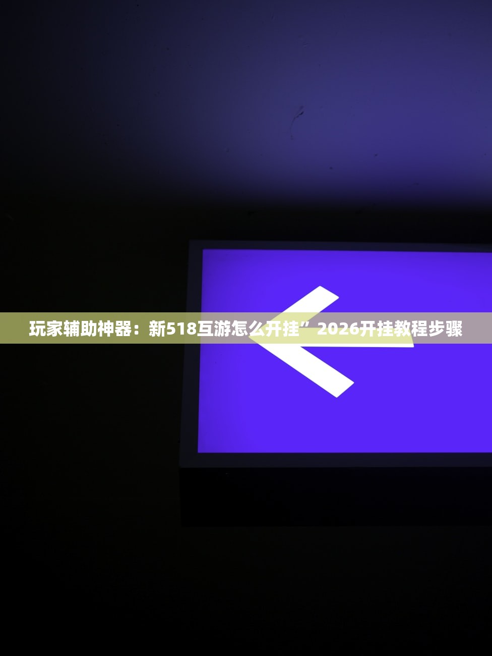 后备箱异响处理方法:后备箱异响处理方法图解