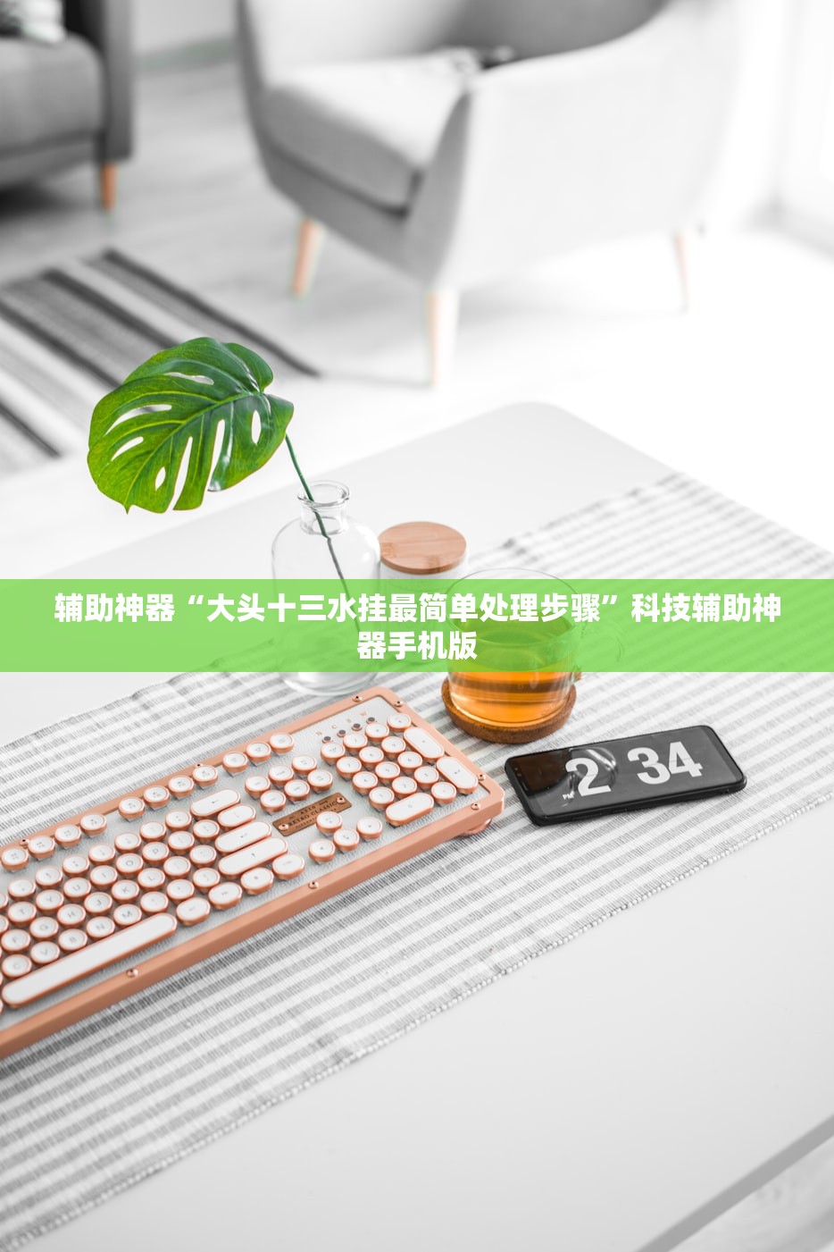 辅助开挂工具“友间十三张有挂吗”开挂(透视)最新辅助详细