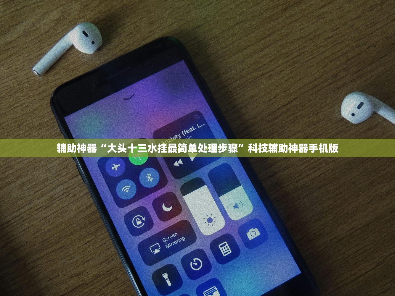 辅助神器“大头十三水挂最简单处理步骤	”科技辅助神器手机版
