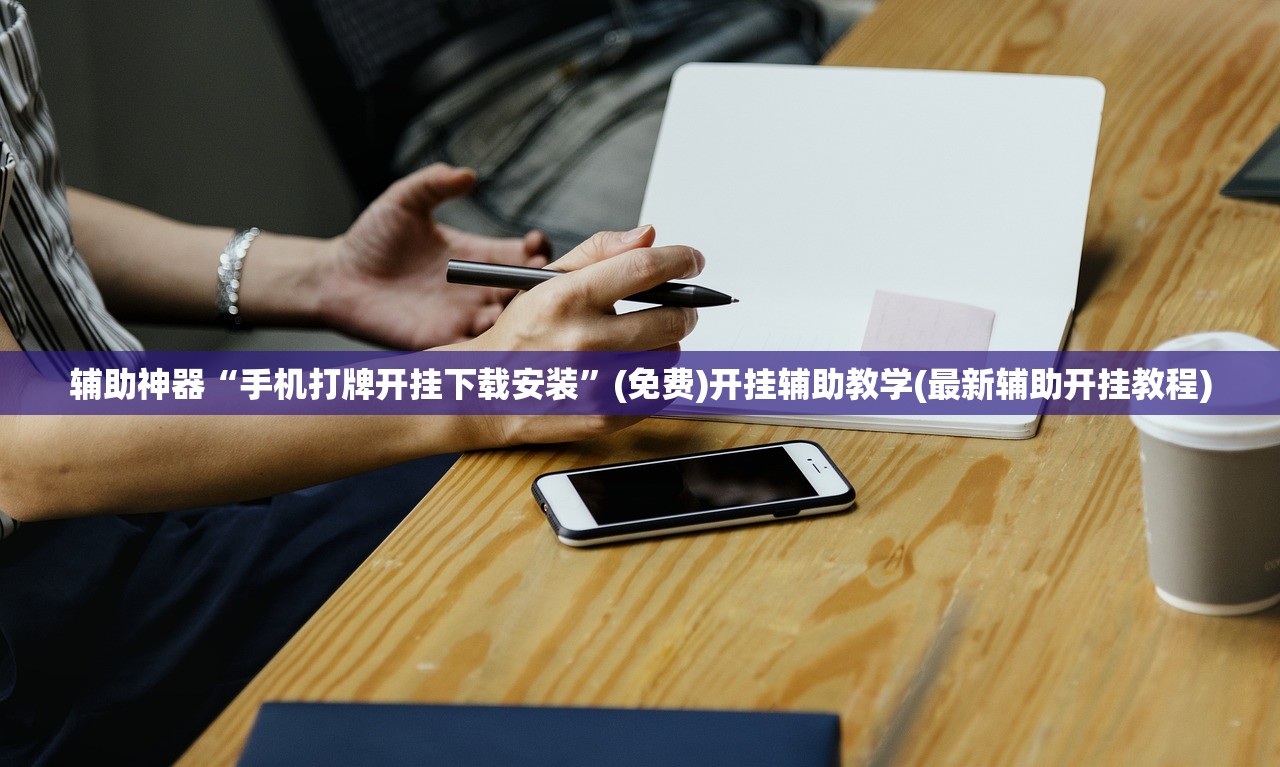 教程辅助!天天卡五星有挂吗”开挂详细教程