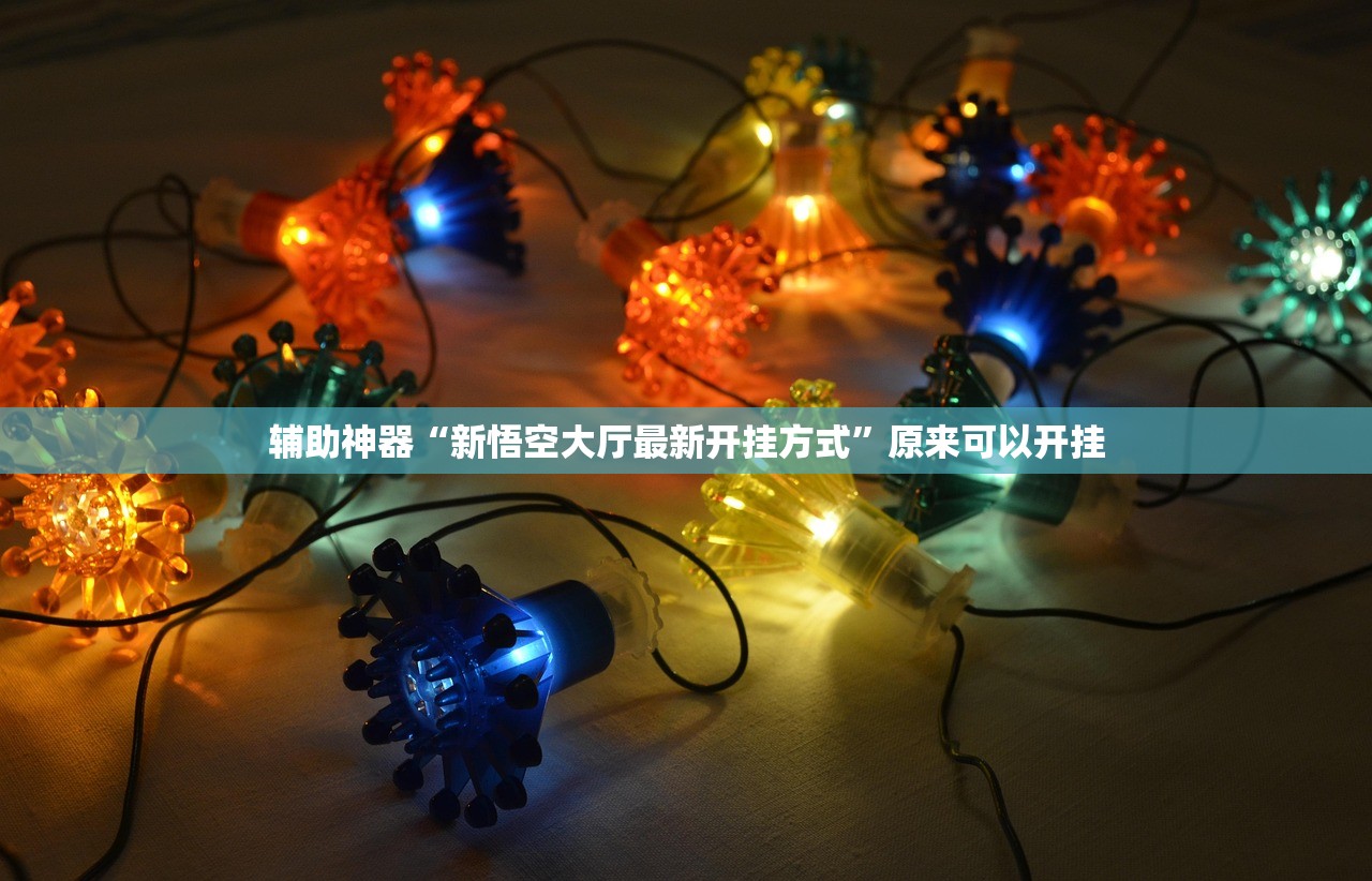 玩家辅助神器：中至麻将开挂辅助器通用版”开挂(透视)辅助神器