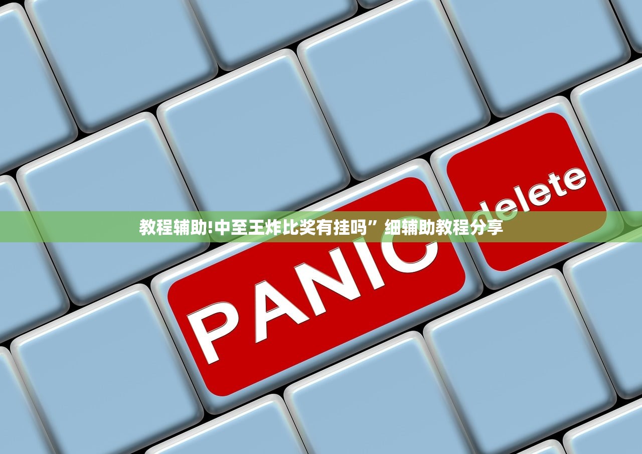 玩家辅助神器：微乐河南麻将微信版本开挂”开挂(透视)辅助教程