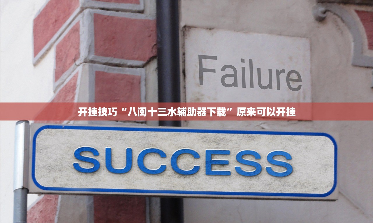教程辅助!“红包埋雷有什么技巧”详细外挂透视辅助软件教程