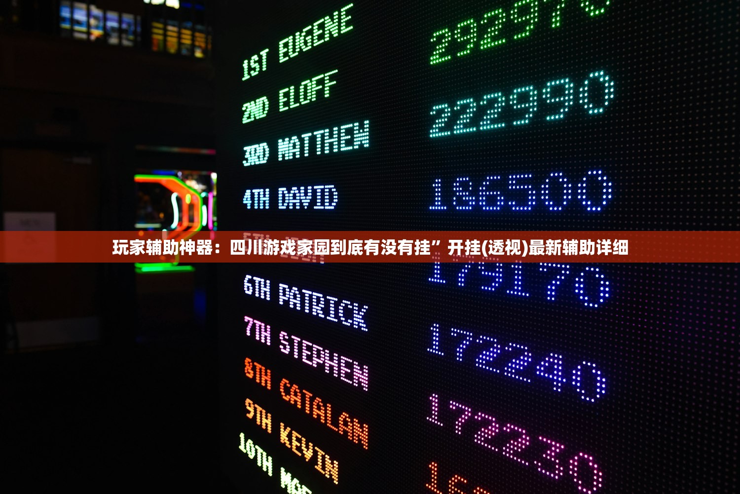 辅助神器“绥化麻将怎么开挂”开挂(透视)辅助教程