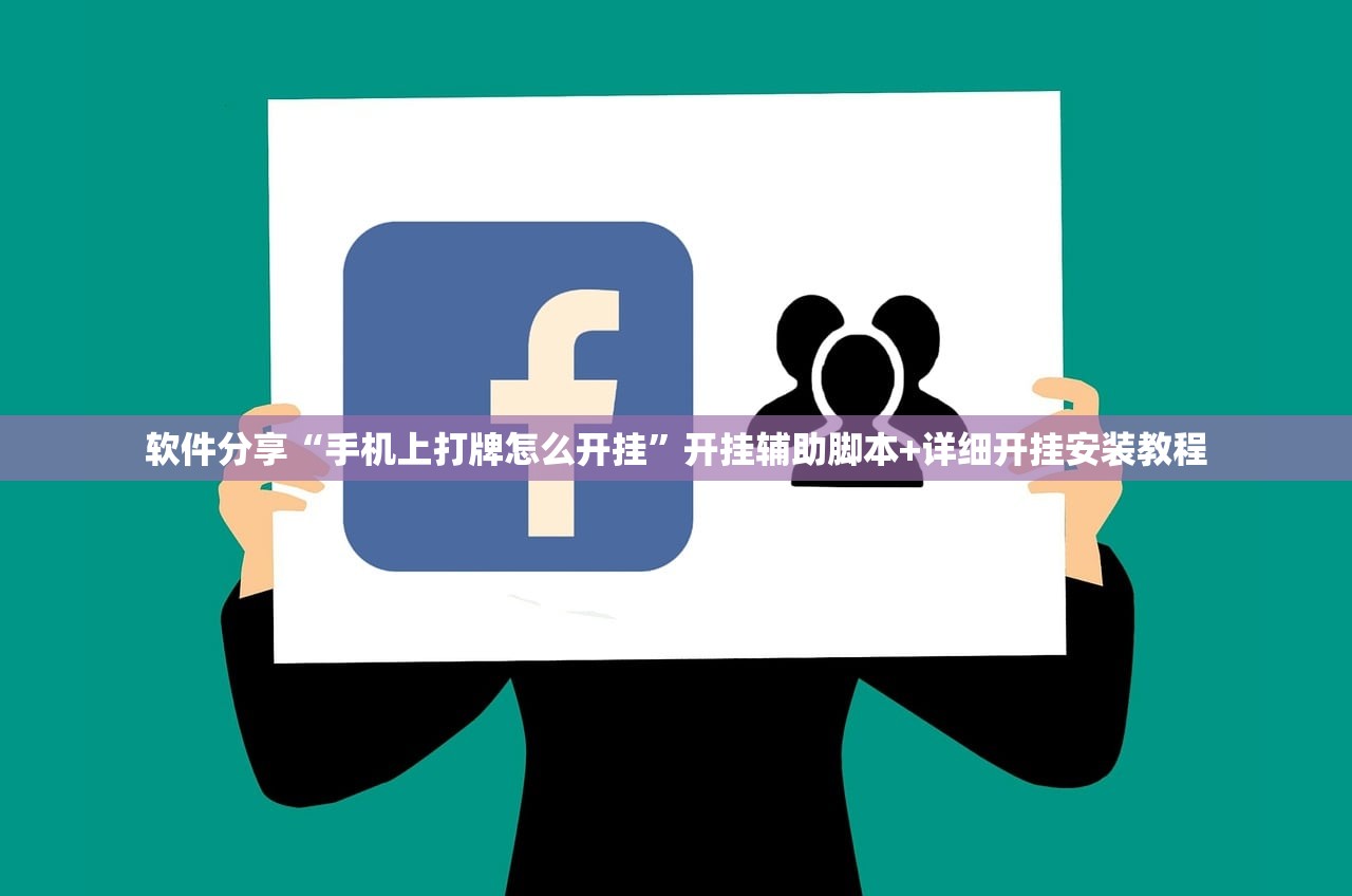 辅助神器“微乐河北麻将怎么打才会赢(透视)”开挂辅助脚本+详细开挂安装教程