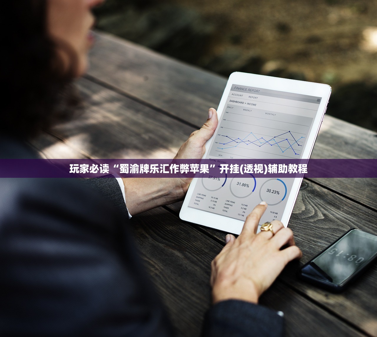 教程辅助!全民牛牛外卦辅助软件下载”科技辅助神器手机版