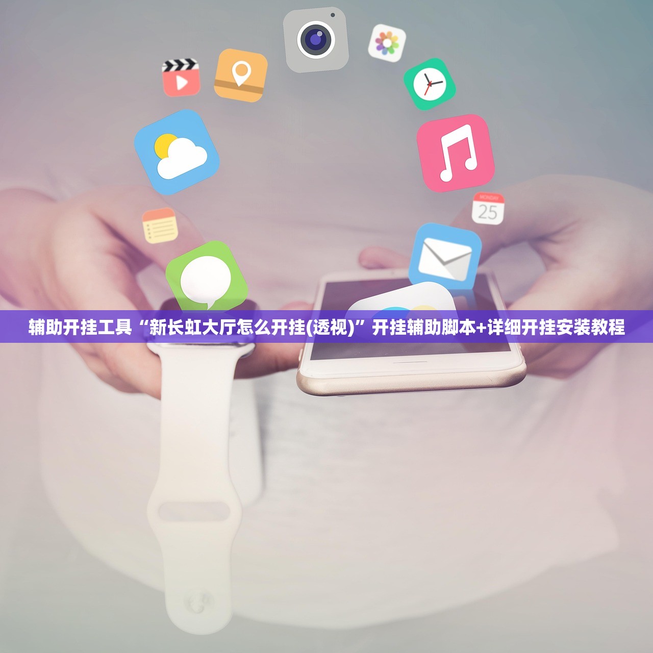 推荐一款“陕麻圈麻将开挂教程”开挂(透视)最新辅助详细
