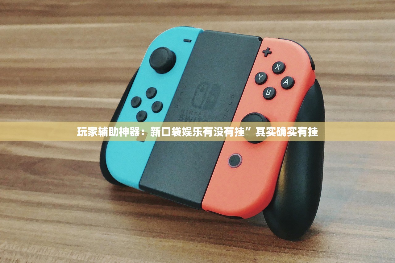 辅助开挂工具“新长虹大厅怎么开挂(透视)”开挂辅助脚本+详细开挂安装教程