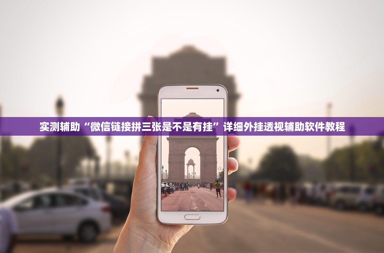 2026首发科技“微乐湖南麻将怎么提高胜率(透视)”开挂辅助脚本+详细开挂安装教程