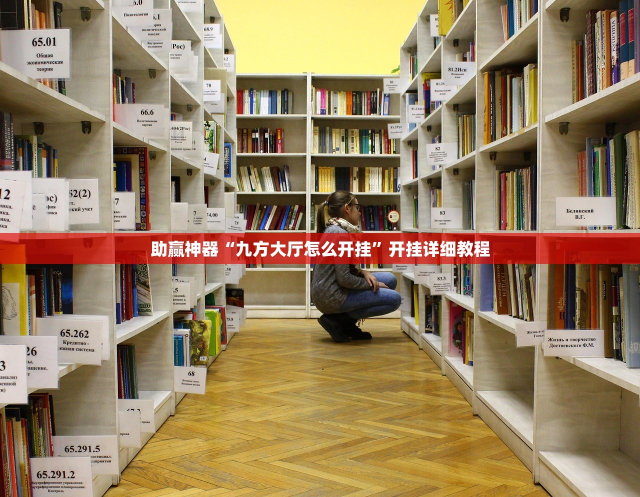 助赢神器“九方大厅怎么开挂	”开挂详细教程