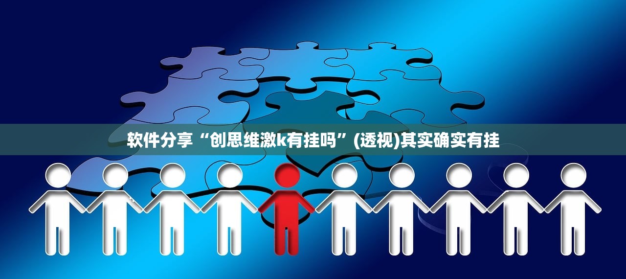 教程辅助!雀神辅助器免激活码”科技辅助神器手机版