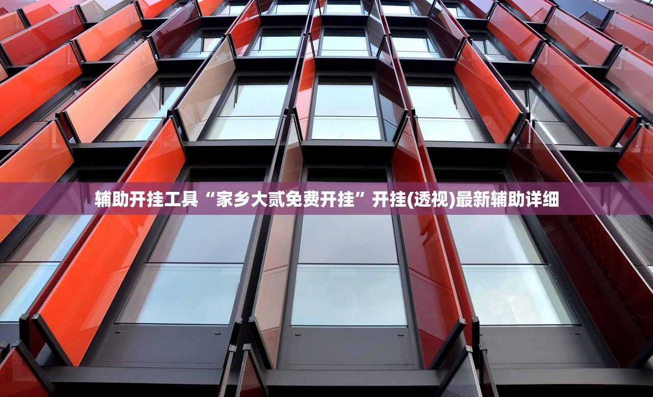 助赢神器“微乐甘肃麻将有没有开挂神器”细辅助教程分享